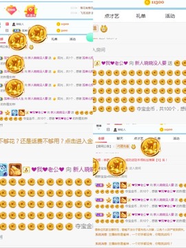 感谢高冷哥哥接生晓晓主播照片