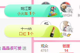 晶晶很想你主播照片