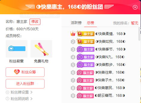 惠主周年庆典今晚~◐的图片