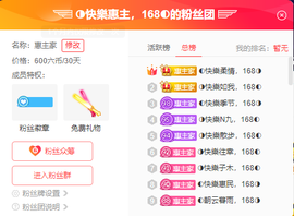 ◐惠主，2388◐的图片