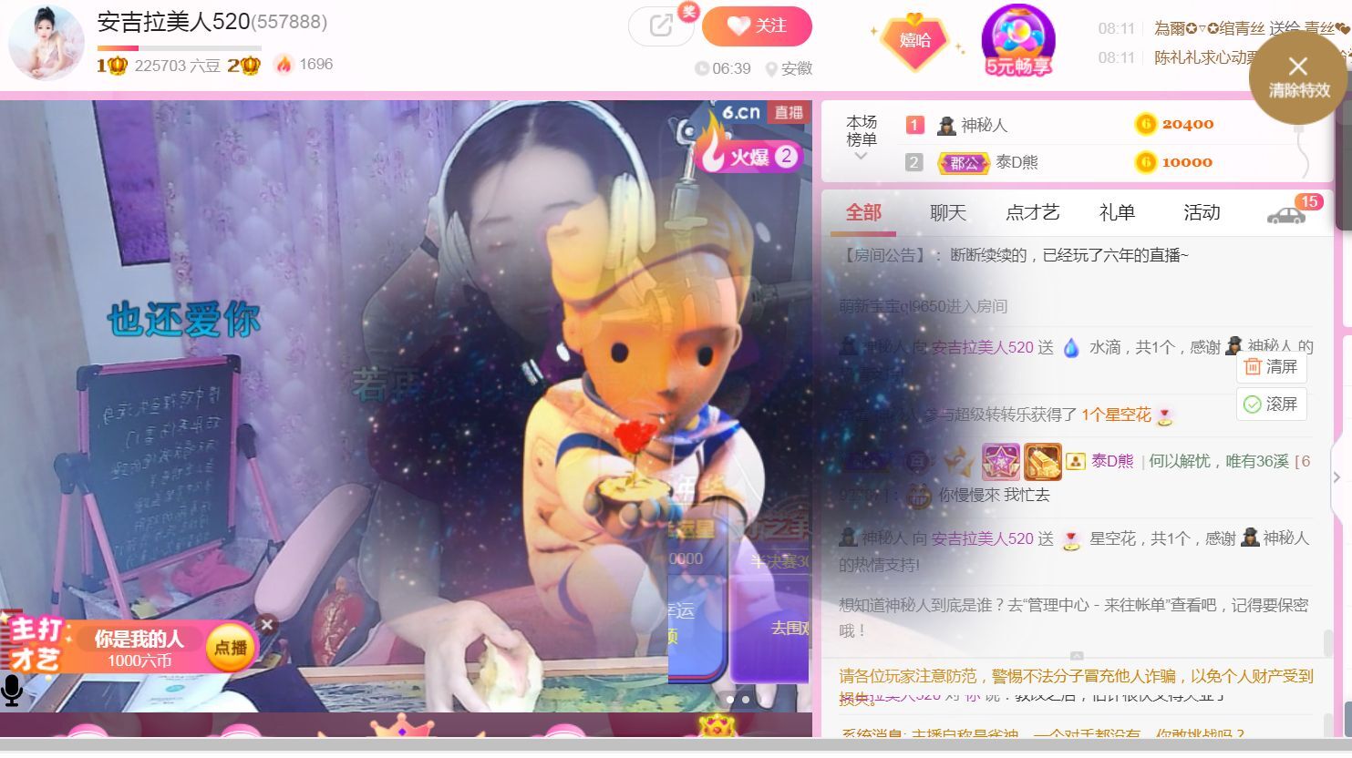 果果(平安好运)的图片