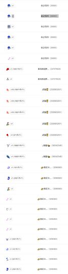 发量王者小弯弯主播照片