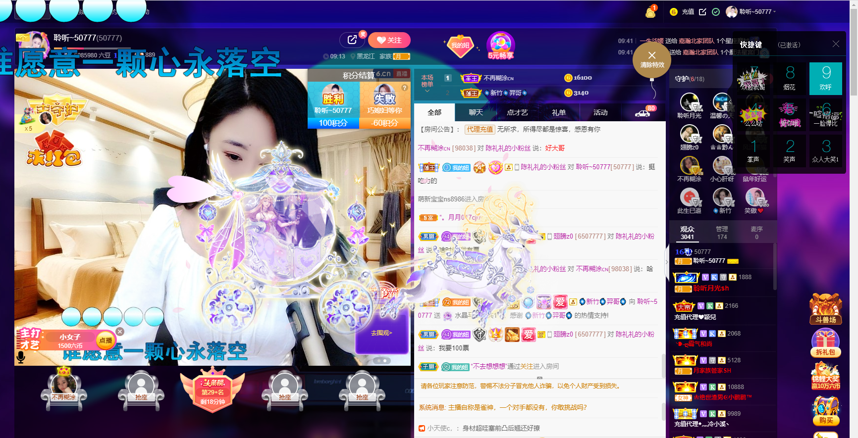 聆听今晚休息明天见的图片