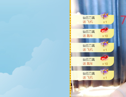 A亮宝金牌充值代秒返的图片