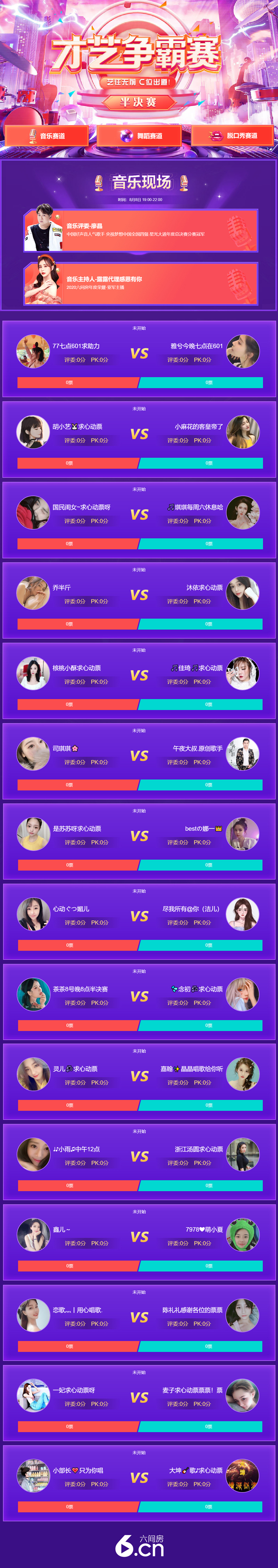 官方八卦君的图片