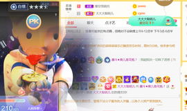 休，，，，，，主播照片