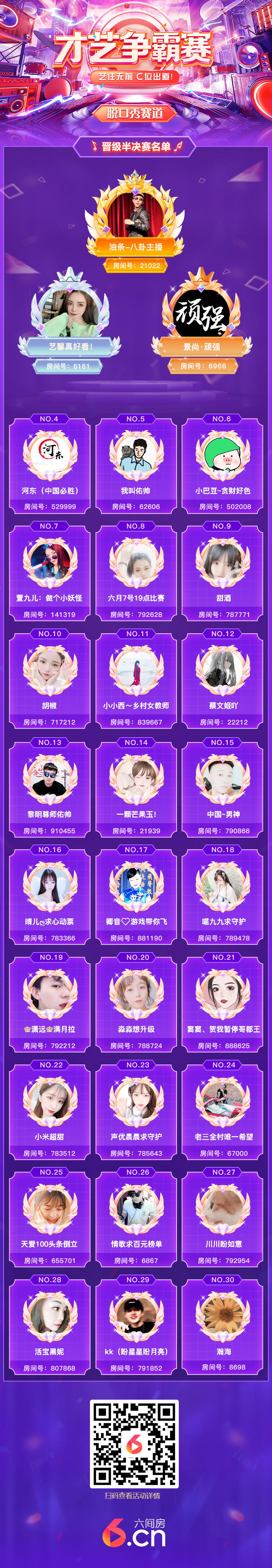 官方八卦君的图片