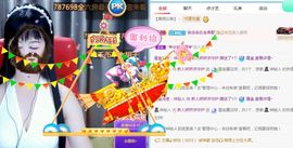 哇塞娇娇暂休主播照片