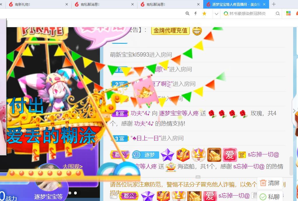 逐梦宝宝休息几天的图片