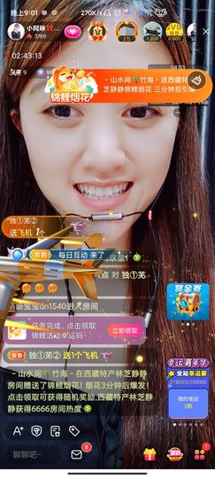 小阿琳🎶主播照片