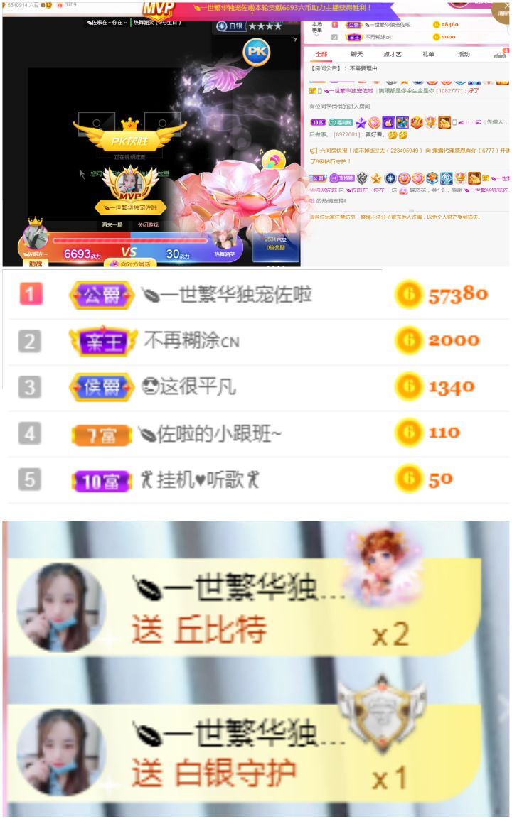清允～主播照片