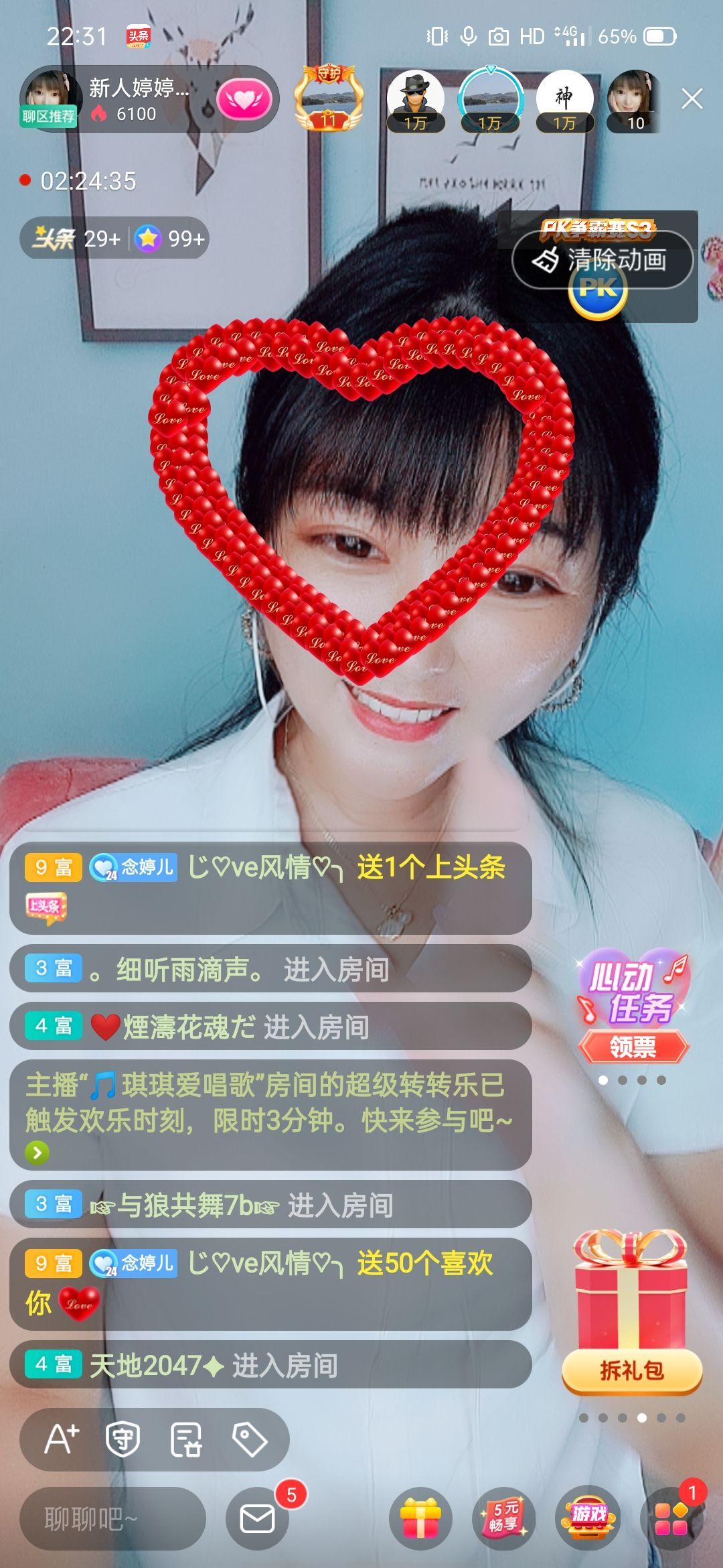 婷婷💕感恩有你陪伴的图片
