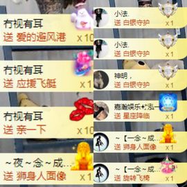 亲亲小虾主播照片