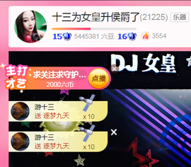 DJ21225主播照片