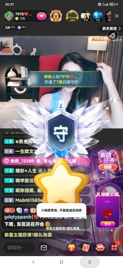 厄洛斯💗7978主播照片