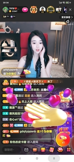 厄洛斯💗7978主播照片