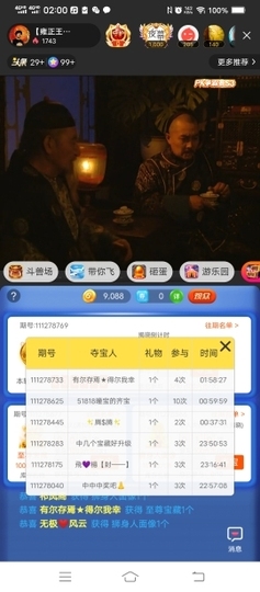 有尔存焉★得尔我幸主播照片