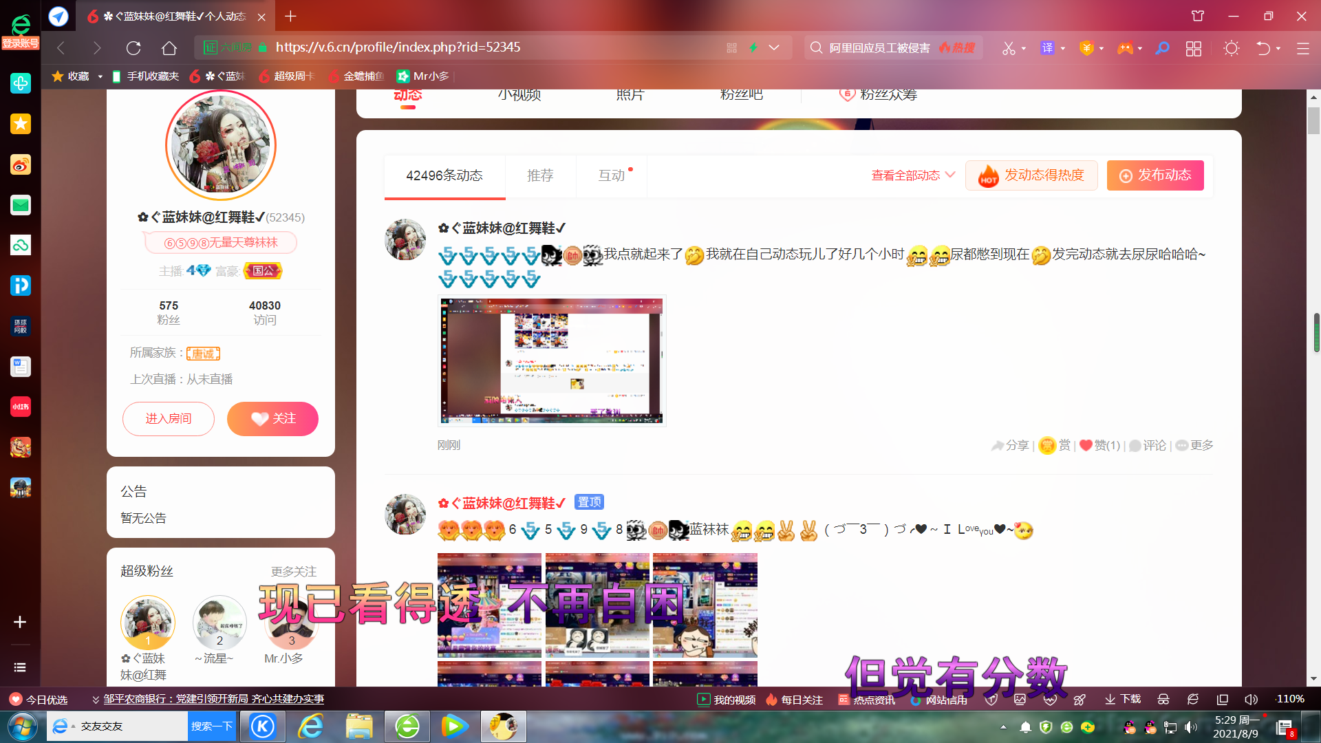 ✿ぐ蓝妹妹@红舞鞋✔的图片