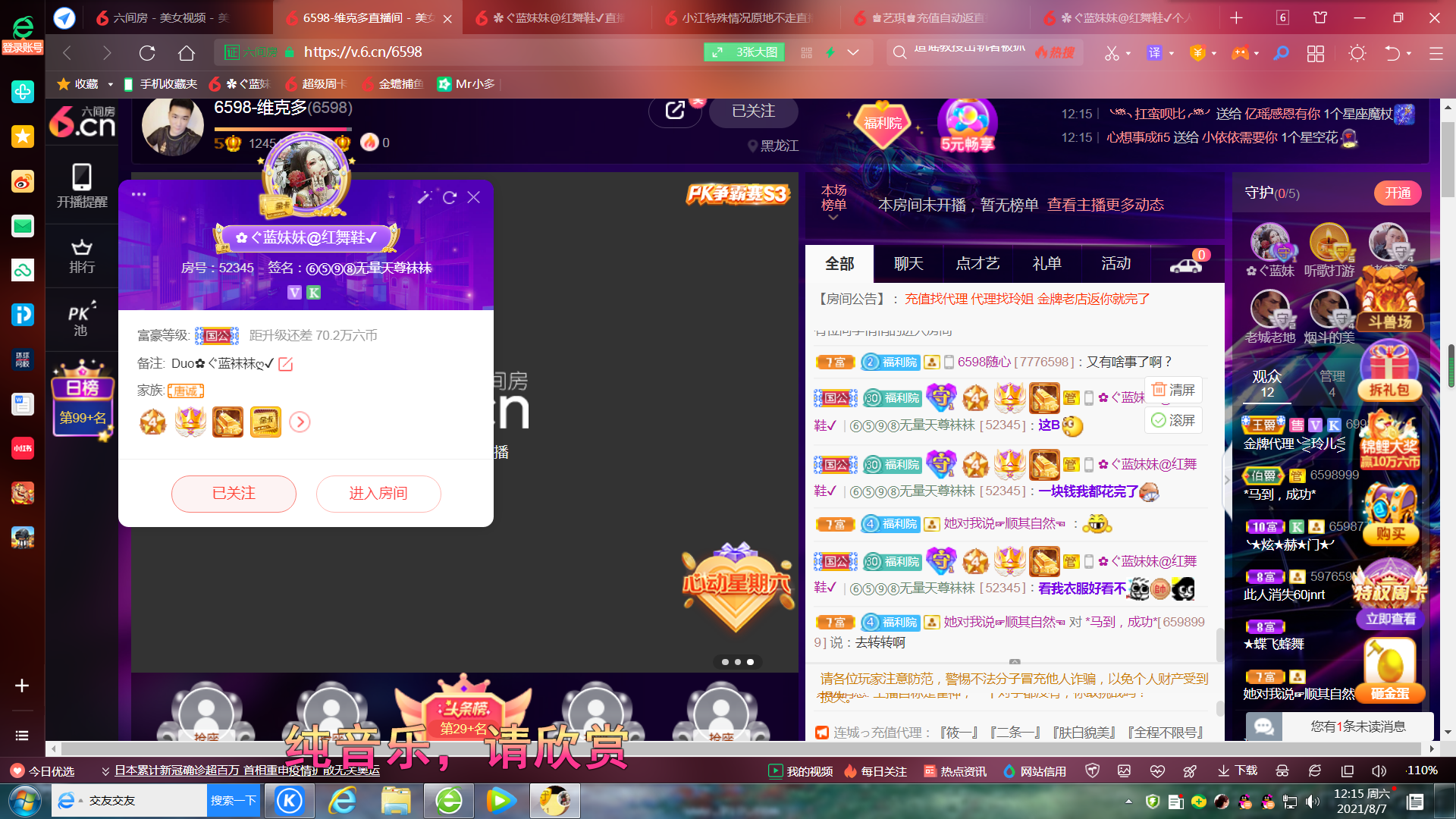 ✿ぐ蓝妹妹@红舞鞋✔的图片