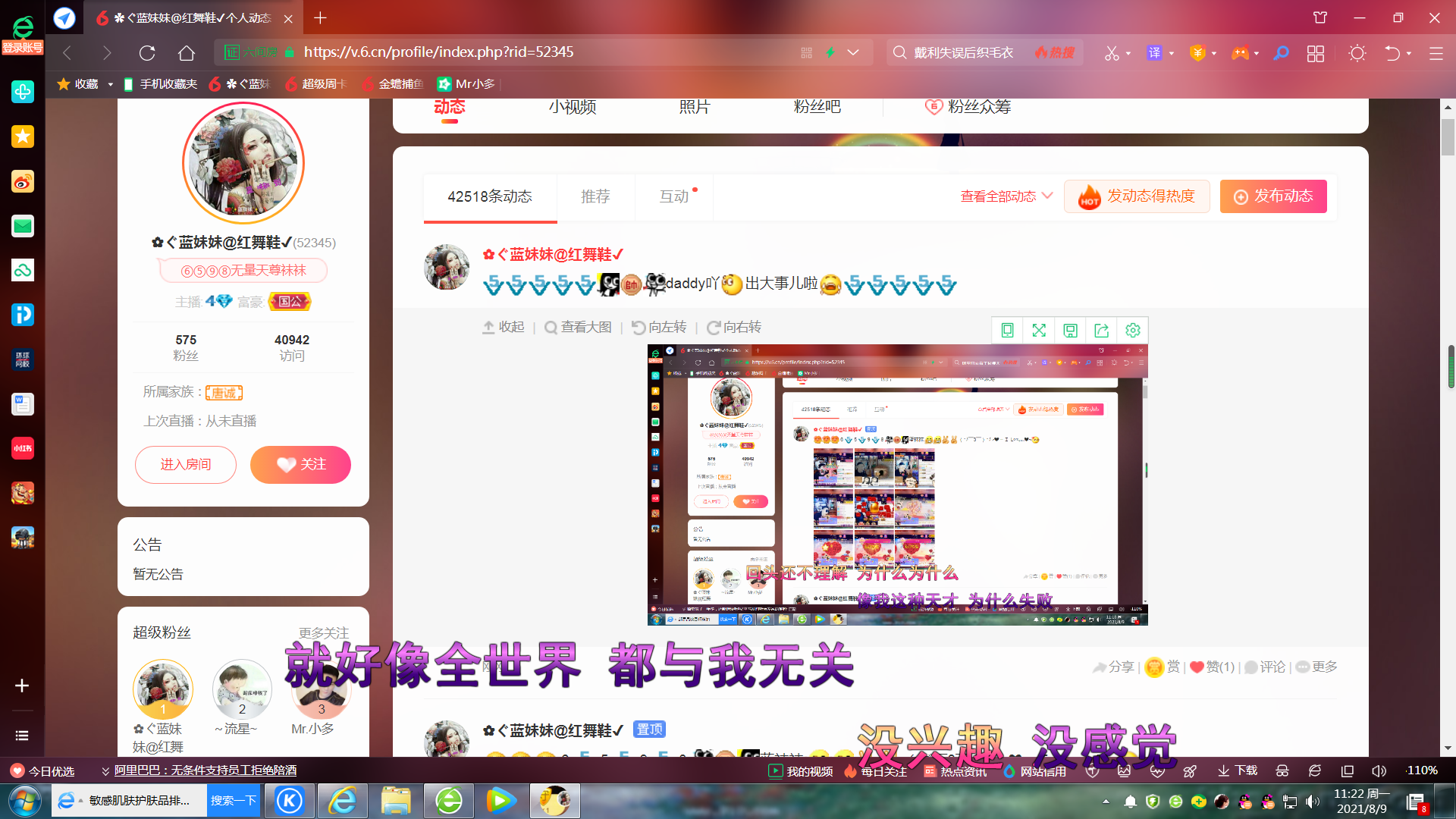 ✿ぐ蓝妹妹@红舞鞋✔的图片