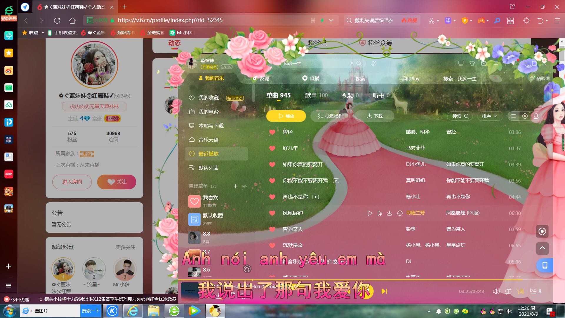 ✿ぐ蓝妹妹@红舞鞋✔的图片