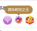 👑䒕暖宝好运旺旺旺主播照片