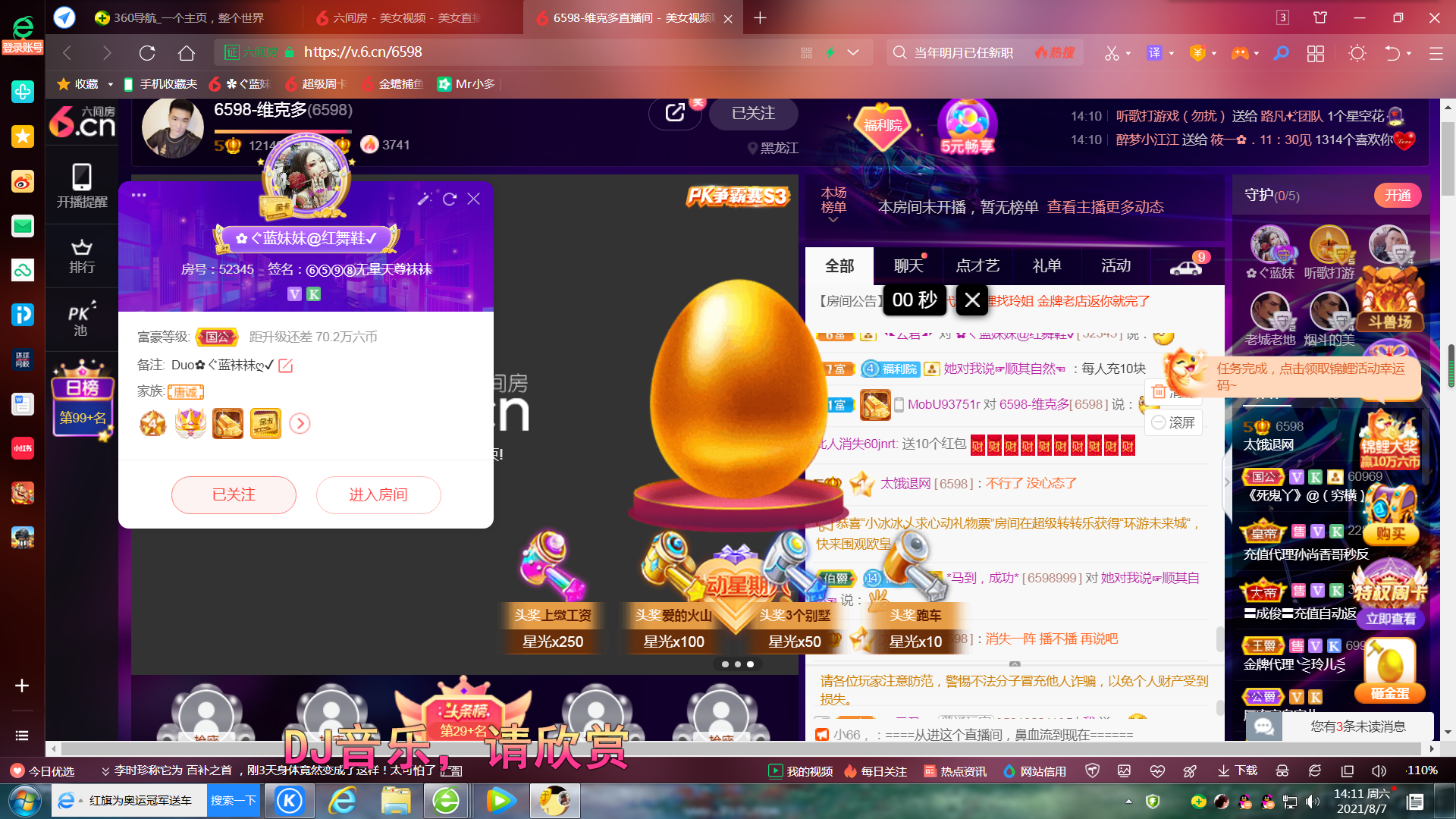 ✿ぐ蓝妹妹@红舞鞋✔的图片