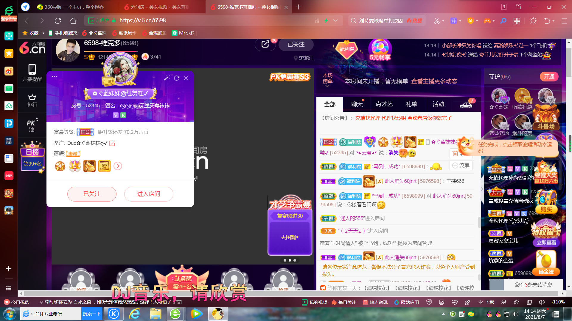 ✿ぐ蓝妹妹@红舞鞋✔的图片
