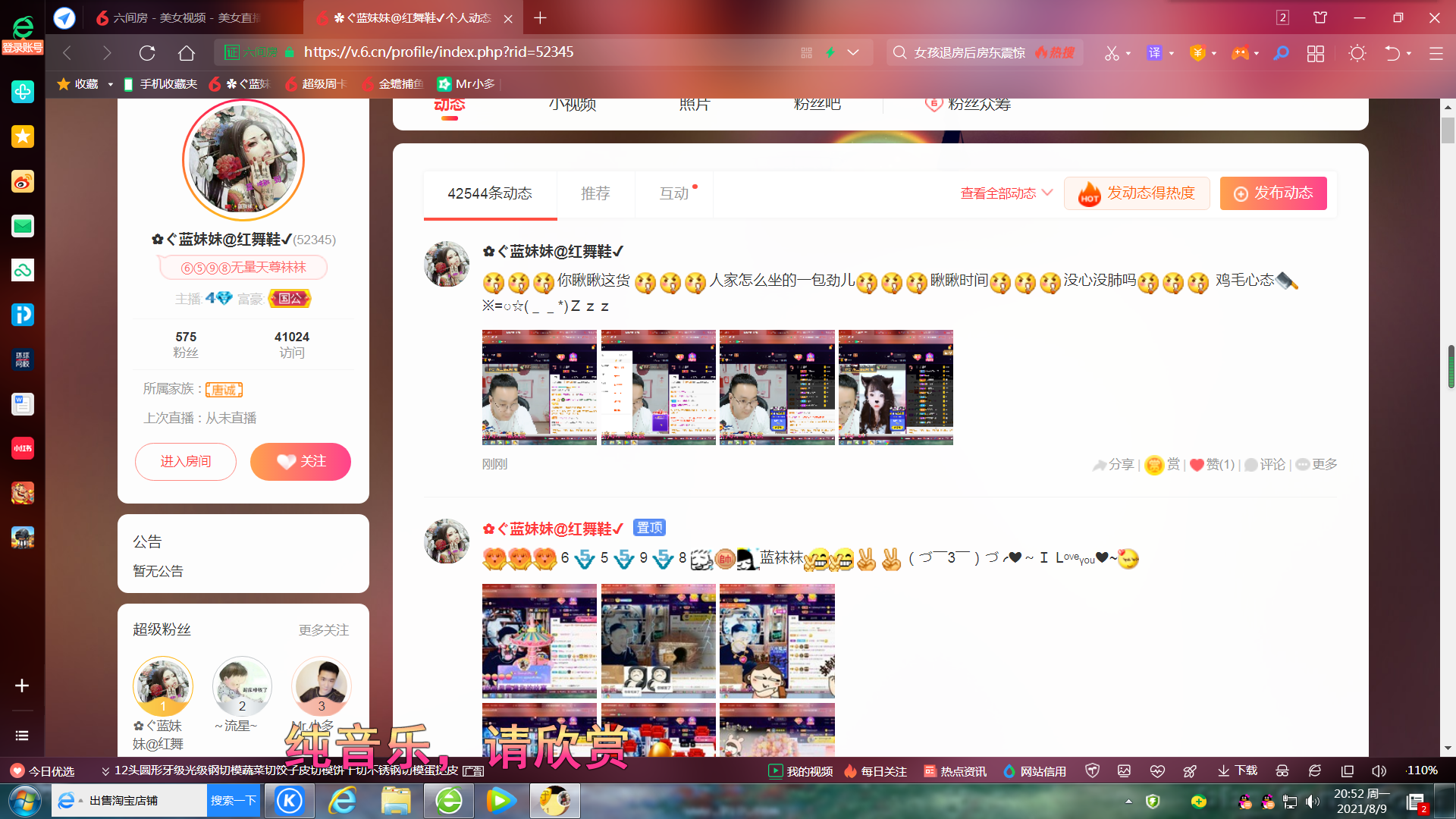 ✿ぐ蓝妹妹@红舞鞋✔的图片