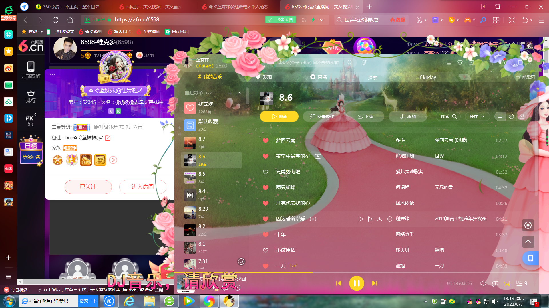 ✿ぐ蓝妹妹@红舞鞋✔的图片