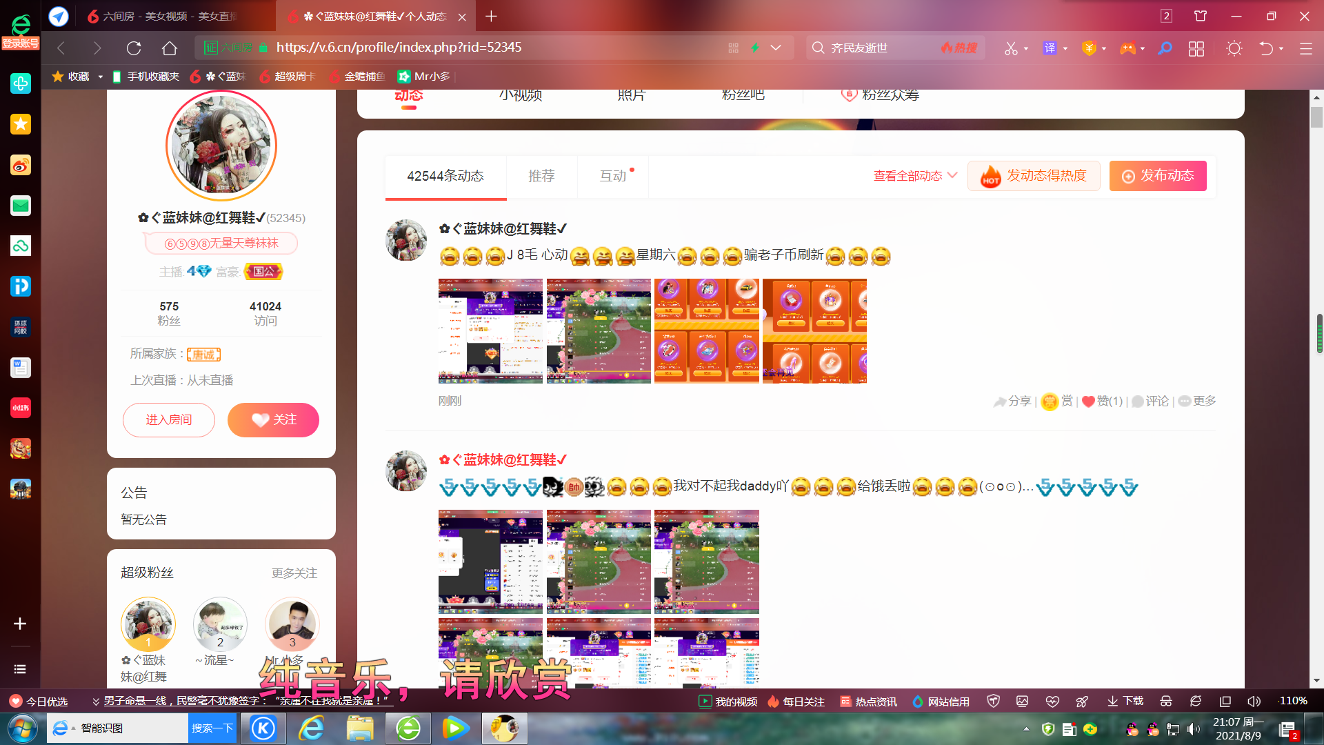 ✿ぐ蓝妹妹@红舞鞋✔的图片