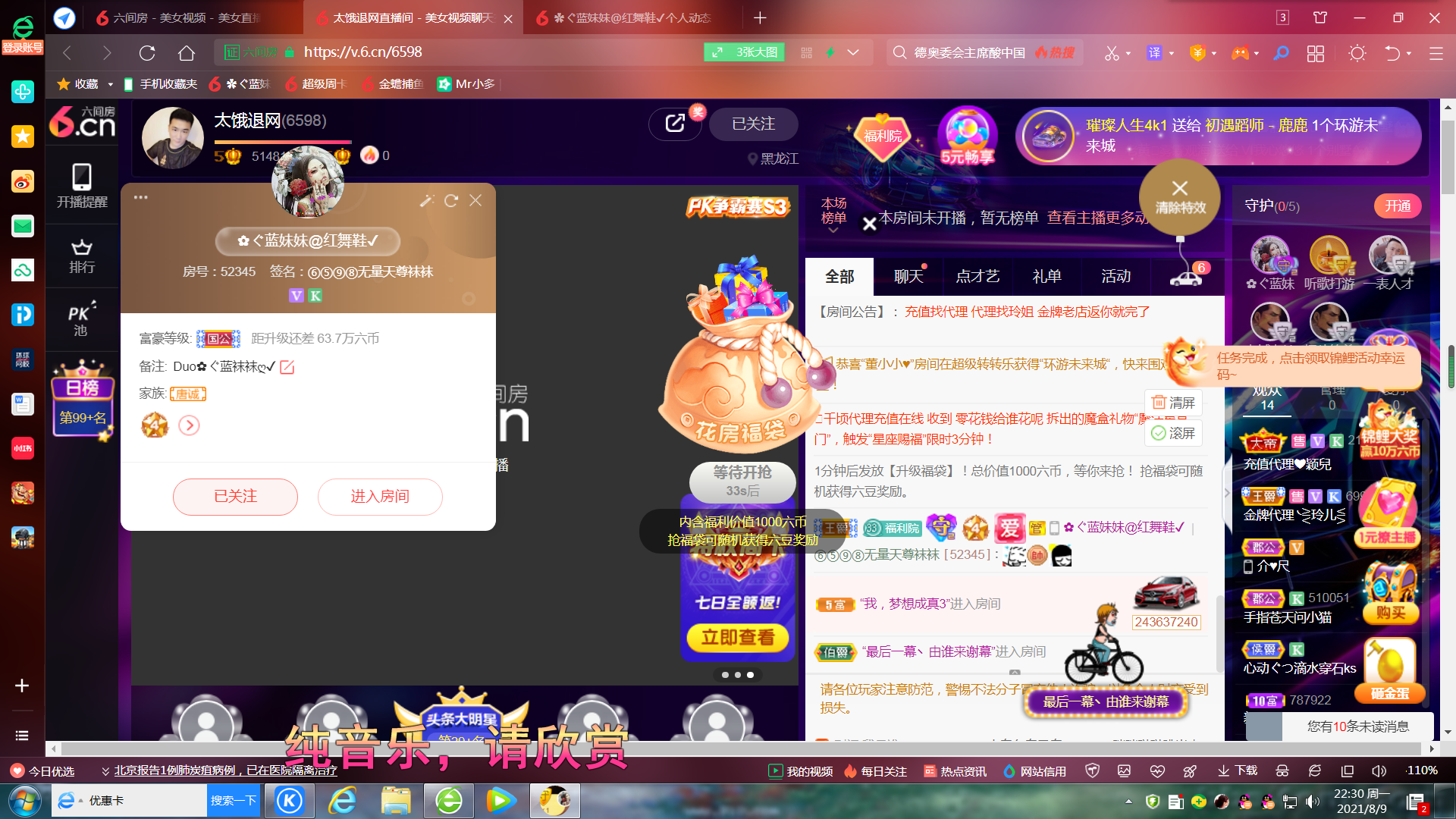 ✿ぐ蓝妹妹@红舞鞋✔的图片