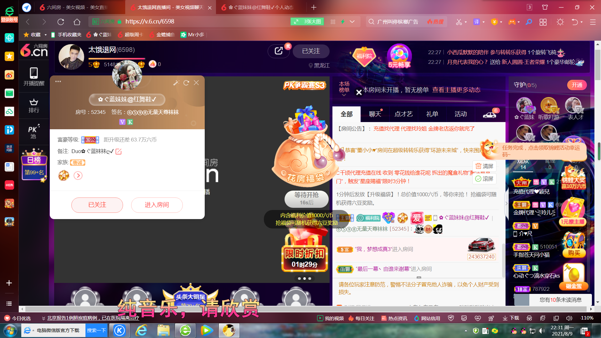✿ぐ蓝妹妹@红舞鞋✔的图片