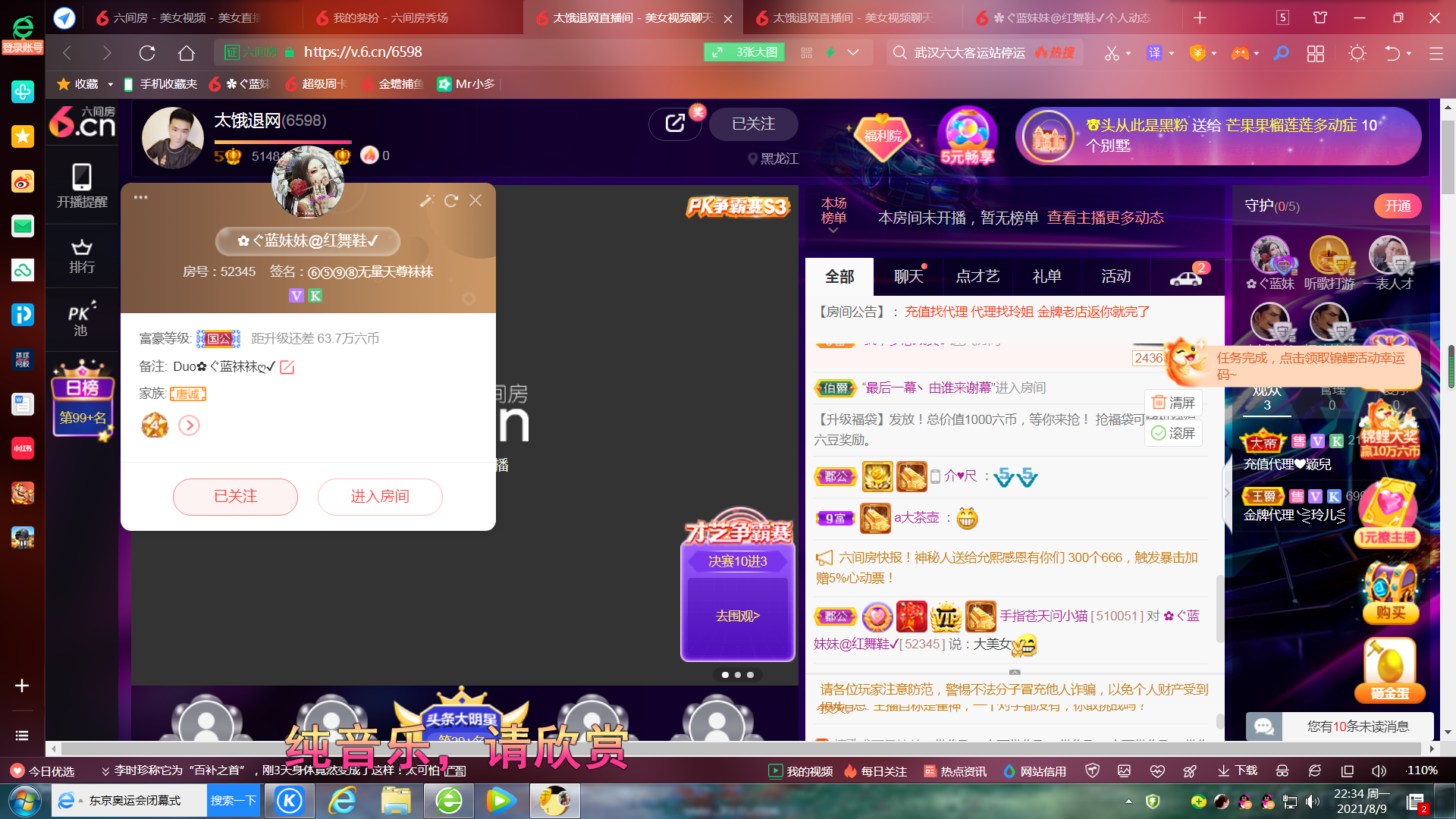 ✿ぐ蓝妹妹@红舞鞋✔的图片