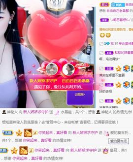 哇塞娇娇暂休主播照片