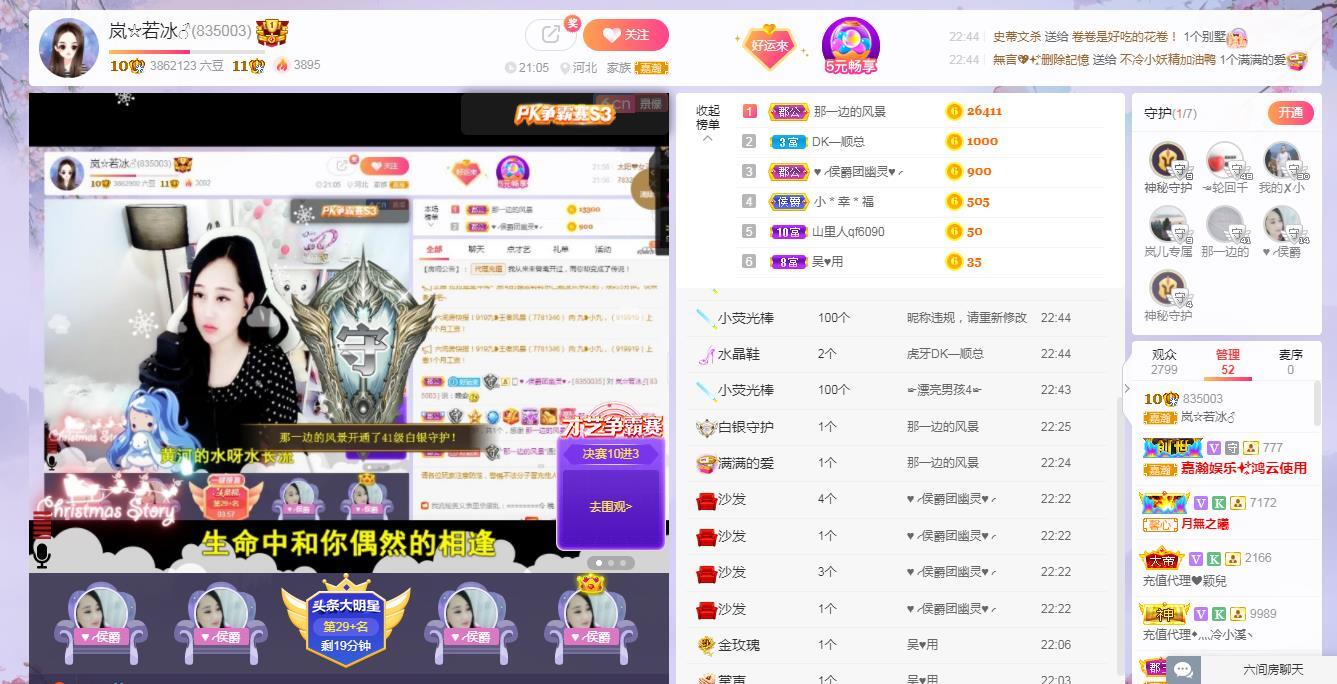 岚☆若冰♂的图片