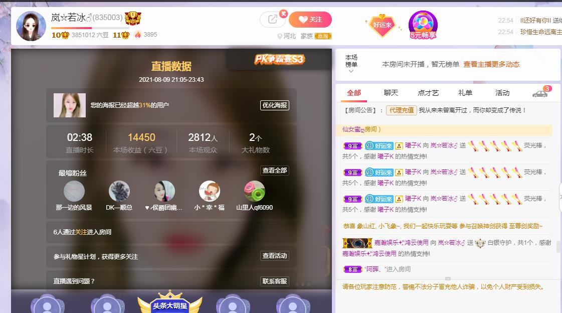 岚☆若冰♂的图片