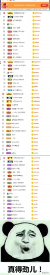 陈慧慧🥕早9晚8主播照片