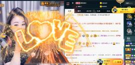 ゞ悠乐★婉儿つ主播照片