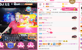 DJ21225主播照片