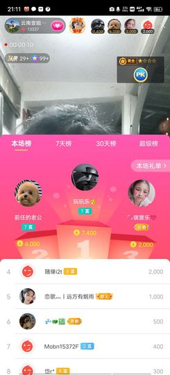 云南壹姐主播照片