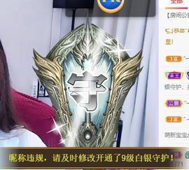 参会人数主播照片
