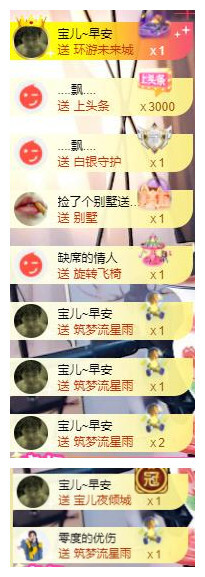 宝儿♚贺逛逛国公啦的图片