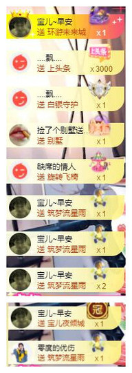宝儿♚宝儿主播照片