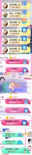 然然然然然然.主播照片