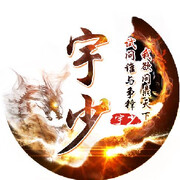 oo0宇少0oo海报