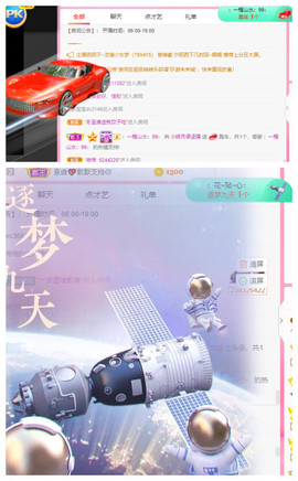 小明月、扶我我还能播主播照片