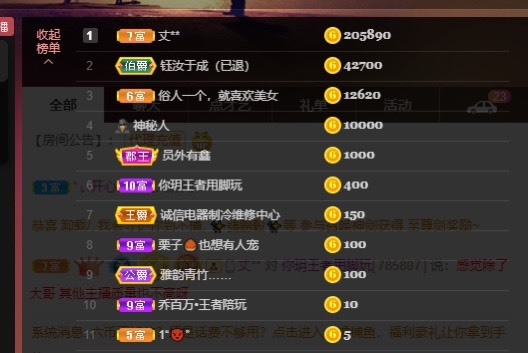 月总不在的主播照片