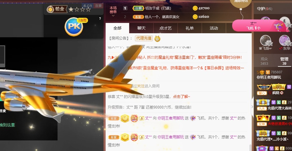 月总不在的主播照片