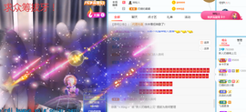 奶糖暂休中主播照片